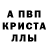 Первитин кристалл Ammar Saad