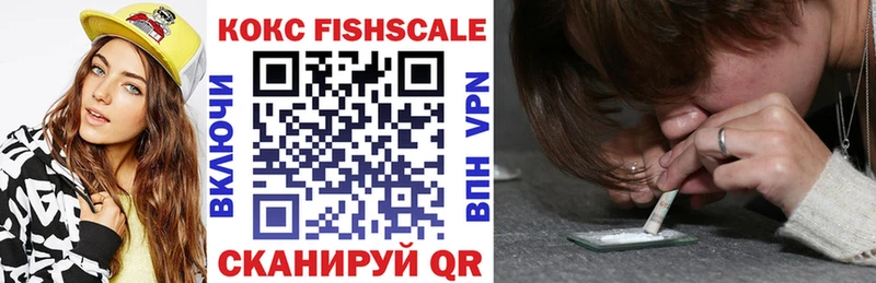 COCAIN Fish Scale  Фролово 