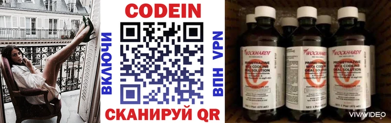 купить наркотики сайты  Фролово  Codein напиток Lean (лин) 