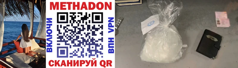 МЕТАДОН кристалл Фролово